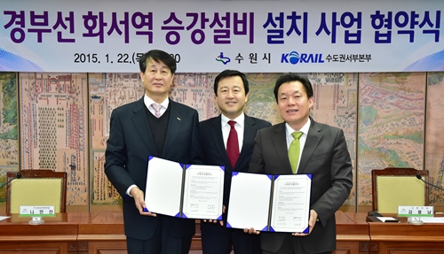 수원시, 화서역 에스컬레이터 설치 협약 체결