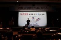 정병국 의원 “한국형 창업생태계 구축해야 ”