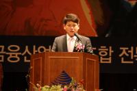최강성 전북은행 노동조합 위원장 취임