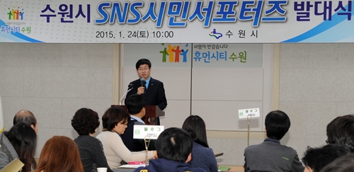 염태영 수원시장 “SNS서포터즈, 120만 수원시민의 눈과 귀 대신해 달라”