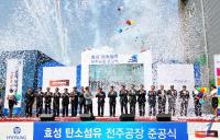 [초점]  '탄소산업 메카'  전주경제 신성장산업 성장 '가속화'