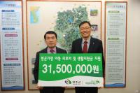 초록우산, 완주 저소득층 아동에 3천여만원 기탁