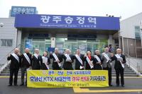[포토] 호남권광역의회 의장단협의회, 호남고속철 서대전경유 반대 기자회견
