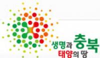  충북도 이시종 지사 ,“투자유치 총력 조직적 가동”