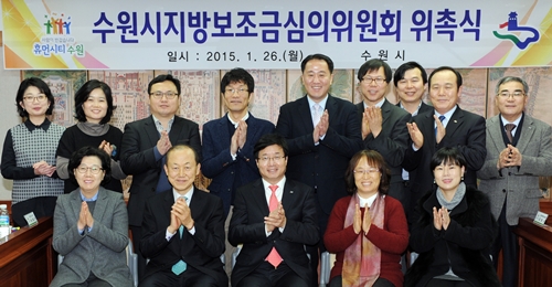 수원시, 지방보조금 심의위원회 개최