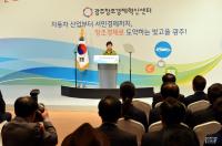 박 대통령 “광주창조경제혁신센터, 수소경제의 메카가 될 것”