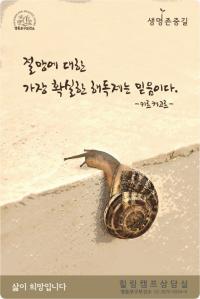 자살률 제로에 도전한다… 영등포구, 생명존중길 조성