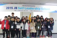 JB전북은행장학문화재단, 초등생 위한 리더십 캠프 개최