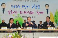 [전북도지사 시군 방문-고창]  “고창을 삶의 2모․3모작 터전으로 만들자”