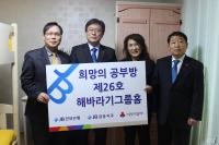 JB전북은행 ‘희망의 공부방' 26호 개소