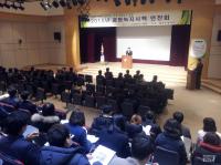 [포토] 광주시, 2015공원녹지시책 연찬회 개최 