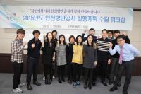인천항만공사, 2015년 정부3.0 실행계획 수립 워크숍