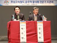 박수현 의원, ‘KTX 공주역’ 교통 허브 만들 터!