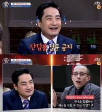 '비정상회담' 강용석 타일러 영어토론 "하버드대 나왔다더니..."