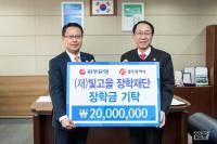광주은행, 광주시에 빛고을 장학금 2천만원 기탁