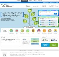오산시, 공공데이터 개방 홈페이지 오픈