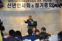 [포토] 광주전남 여성벤처협회 신년인사회 및 정기총회