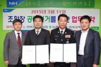 전북농협-전북지방경찰청 조합장 공명선거 위한 업무협약