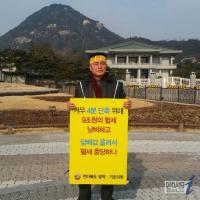  익산시의회 의장 '호남KTX 서대전역 경유 반대' 1인 시위