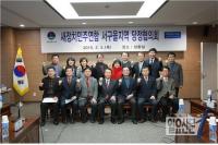 새정치연합 광주서구을-서구 지역당정협의회 개최