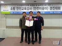 광주소방안전본부 이장신 소방경  전국 경진대회 우수상 