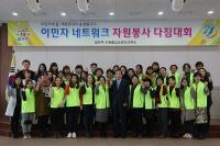 수원출입국사무소, 이민자네트워크 봉사다짐대회 개최