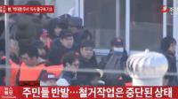 법원, “구룡마을 철거 중단” 결정…13일까지 잠정 중단