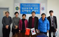 원광대 토목환경공학과, 중국 유학생 유치 위한 협약체결
