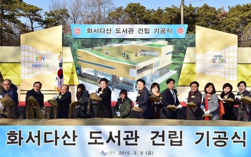 염태영 수원시장 “화서다산 도서관은 인문학 종합문화공간”