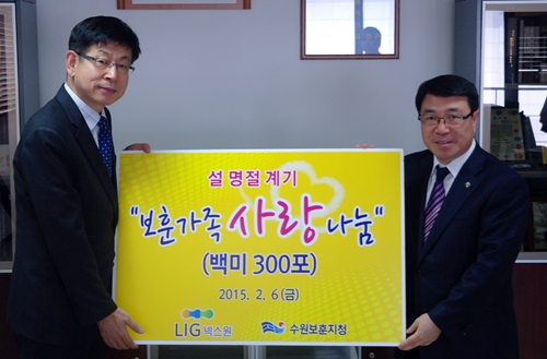 수원보훈지청-LIG넥스원, 보훈가족 ‘사랑의 쌀’ 전달