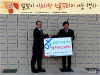 JB전북은행, 설맞이 선물꾸러미 포장 행사...'구슬땀'