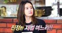 힐링캠프 최정윤 "남편이 이랜드 후계자?…드라마와 달라"