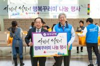 광주은행, ‘사랑의 설맞이 행복꾸러미 나눔’ 행사 펼쳐