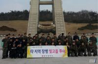 광주시,  ‘타 지역장병 빛고을투어’ 확대한다