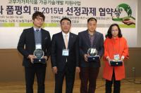 고창군 ‘아로니아 식초개발’ 식품가공기술 우수과제