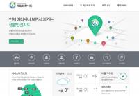 오산시, 인터넷․모바일에 생활안전지도 서비스 제공