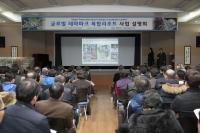 수도권매립지관리공사, 글로벌 테마파크 복합리조트 사업설명회 개최