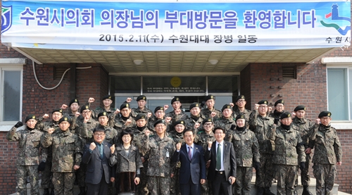 수원시의회, 설맞이 사회복지시설 및 군부대 등 방문
