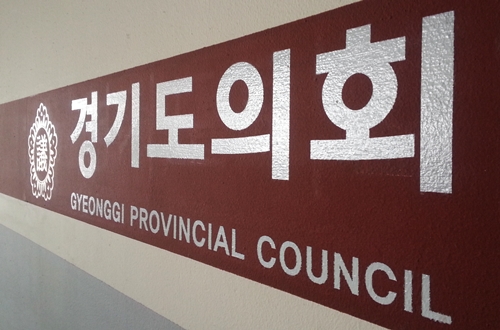 경기도의회, 부동산중개료 고정요율화 조례안 연기