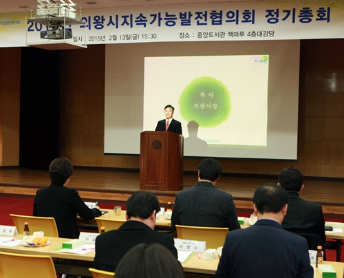 김성제 의왕시장 “지속가능발전협의회가 저탄소 운동 앞장서”