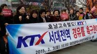 대전발전의 중심 호남 KTX 서대전역 반드시 정차. 충청의 핵존심