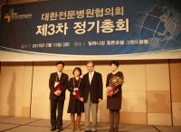 박진식 세종병원장, 전문병원 발전 기여로 대한병원협회장상 수상