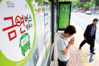 ‘모든 음식점 금연’ 현장 반응