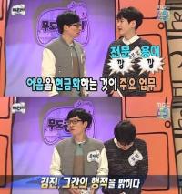 김진 근황, 유재석 '어음깡' 폭로에 당혹…아버지 사업 뭐길래?