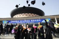 전북대, 2014학년도 전기학위수여식 개최