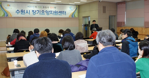 수원시시설관리공단, 장기요양기관 행정실무교육 실시