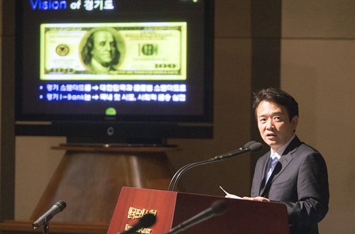 남경필 경기지사, “아이뱅크(I-Bank)설립 본격 추진할 것”