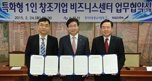 수원시‧경기중기청‧창업진흥원, 1인 창조기업 지원 나서