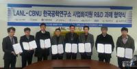전북대 로스알라모스연구소, 탄소기업 본격 지원