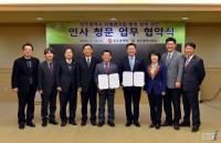 광주시-시의회, 산하 기관장 인사청문 업무협약